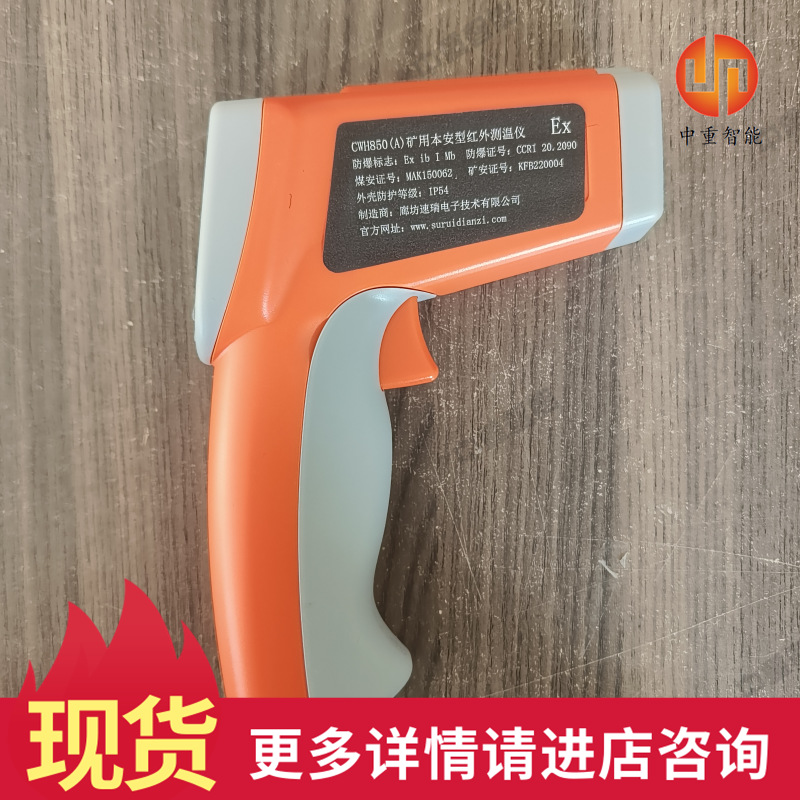 原厂供应井下用防爆测温度仪器 方便携带井下用防爆测温度仪器
