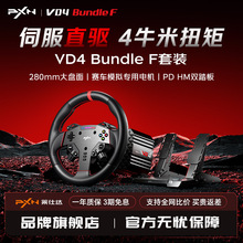 新款莱仕达PXN-VD4（套装）直驱式专业赛车游戏方向盘 兼容PC电脑