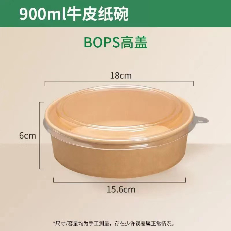 直销打包盒加厚加硬一次性餐盒食品级牛皮纸碗打包外卖不漏汤|undefined