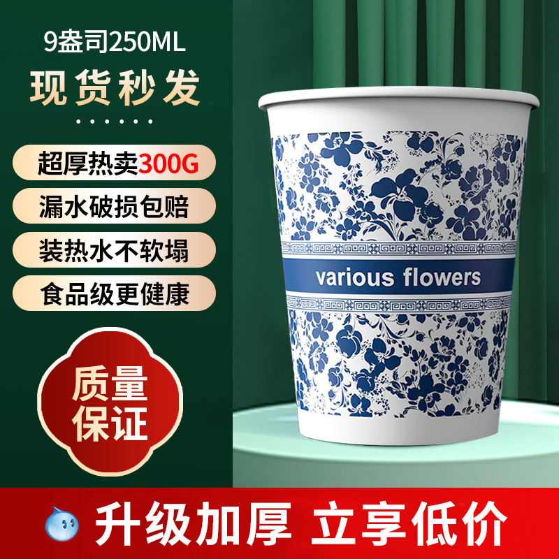 Vasos de papel desechables personalizados, 9 onzas, 250 ml, impresión de logotipo, uso comercial, engrosados, caja completa de vasos publicitarios desechables