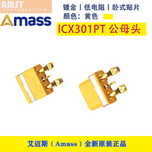 正品艾迈斯AmassXT30 2=1PT贴片式ICX301PT30A带信号针板式