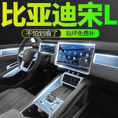 Car interior film: a car interior protection film, a decorative