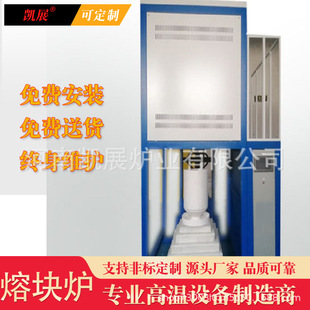 Bottom lifting automatic material retention melting furnace 1600 ℃ speed regulation stirring 18L furnace continuous production melting furnace