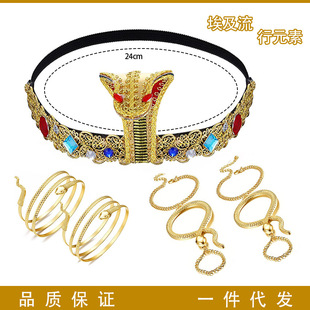Amazon Egyptian Pharaoh Crown Prince Crown Egyptian Headwear Jewelry Bracelet Snake Pattern Bracelet Ring Set