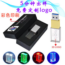 水晶u盘16g高速车载音乐u盘创意发光内雕logo金属32g跨境礼品优盘