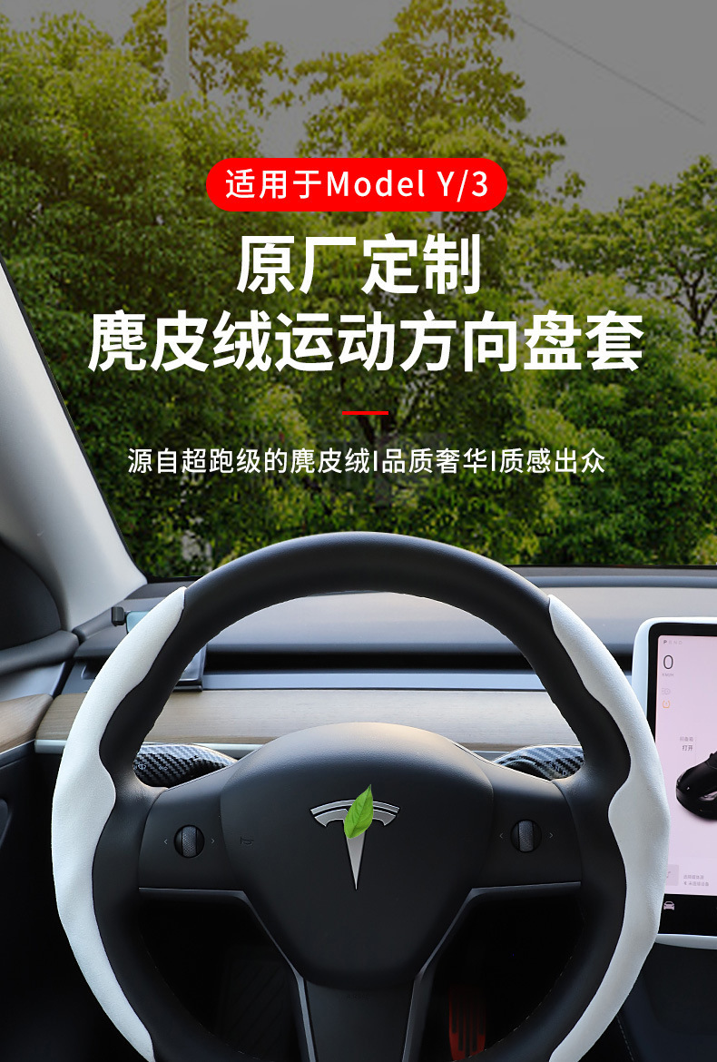 Suitable for Tesla Model Y3 Steering Wheel Cover, New Suede Steering Wheel Cover, Universal for All Seasons