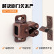 Furniture Wardrobe Door Lock Buckle Cabinet Card-type Bead-touch Buckle Wardrobe Antique Old-fashioned Door Clamp Buckle Lock Buckle Door Suction Door Touch