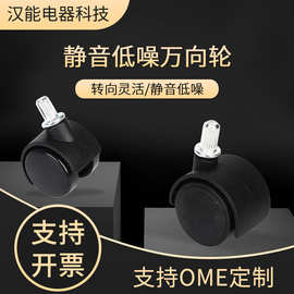 厂家供应加固万向轮 家具脚轮柜子电器脚轮PP平板轮子批发车轮