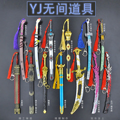 永劫YJ無間22CM30CM広刀狼主村正妖紫周辺金属合金模型玩具武器