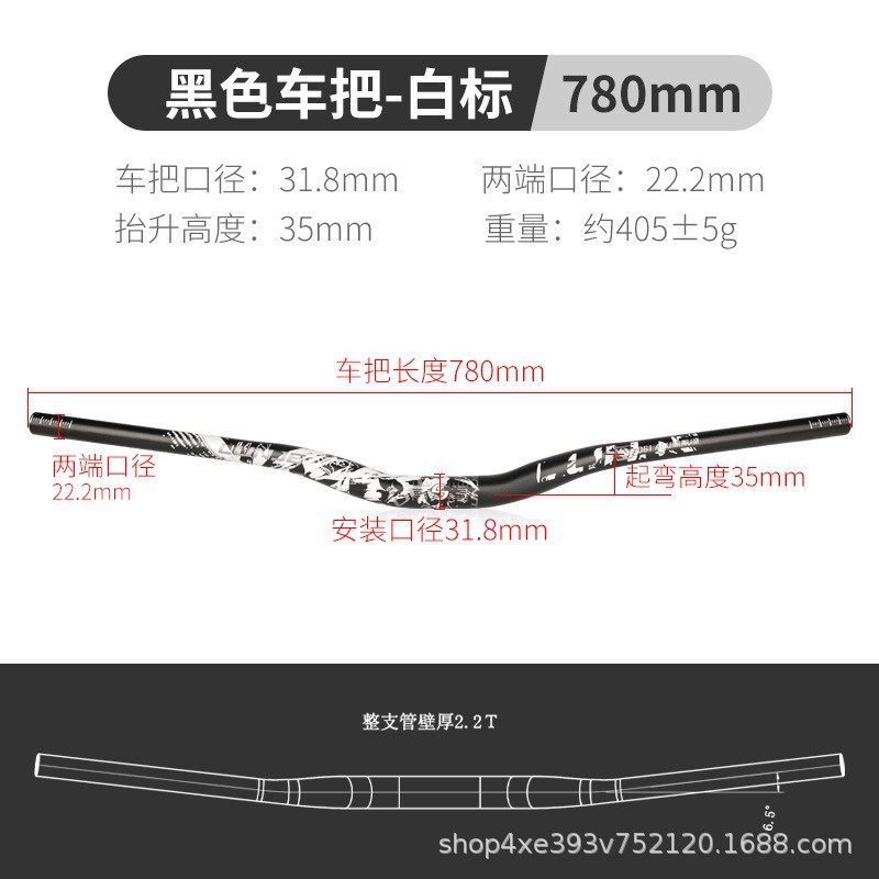 31,8 * 780 mm Marca blanca negra