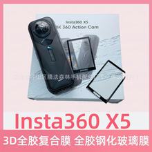 �m��insta360 one X5���C��Ļ�ͺ�Ĥ 360 X5ȫ��PMMA 䓻�����Ĥ