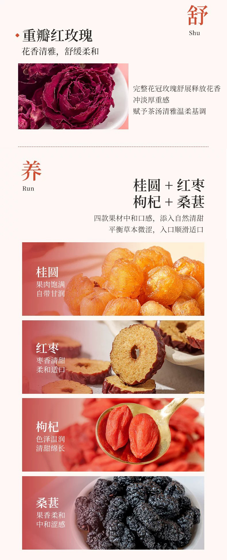 Peach Red Rose Ginseng Vitality Tea 120g Box Herbal Blend with Red Ginseng Longan Goji Rose Hot Brew specifications