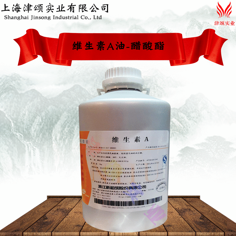 食品级 营养强化剂  100万IU/g 维生素A醋酸酯油 VA油 1000g 起订