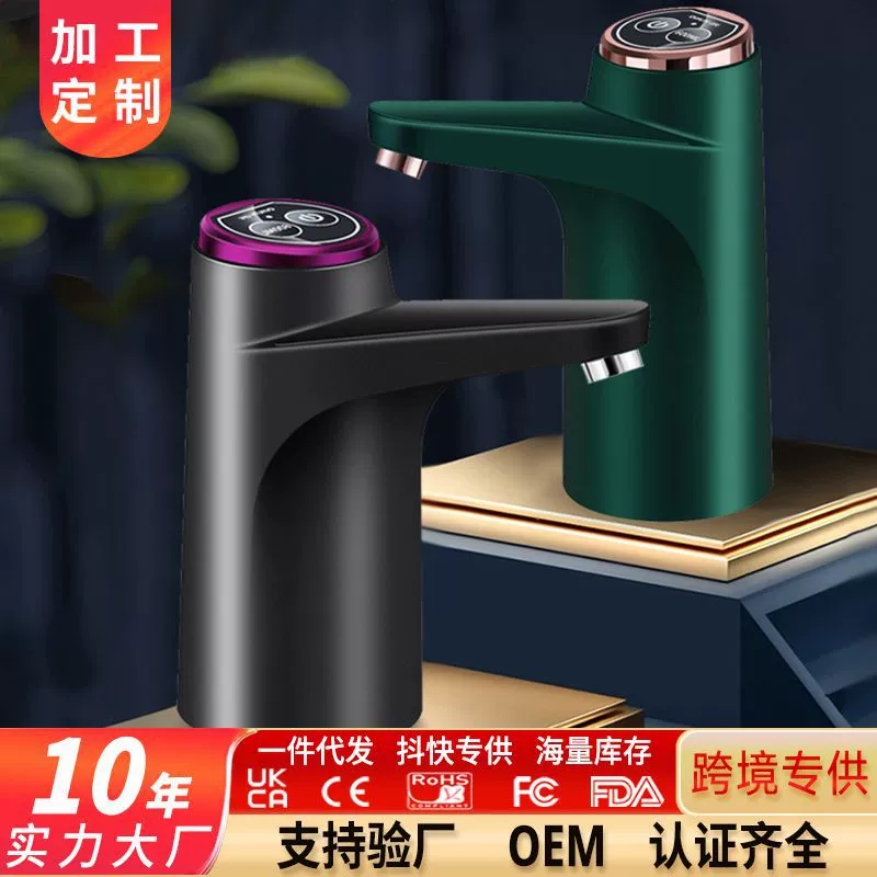 Электрический водяной насос, дозатор воды под давлением и всасывания воды в бутылках, бытовой умный диспенсер для воды, диспенсер для минеральной воды, автоматический диспенсер для воды