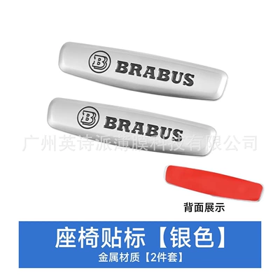 Car logo — Digital Car Rear Labeling - a-pair-of-seat-labels-silver