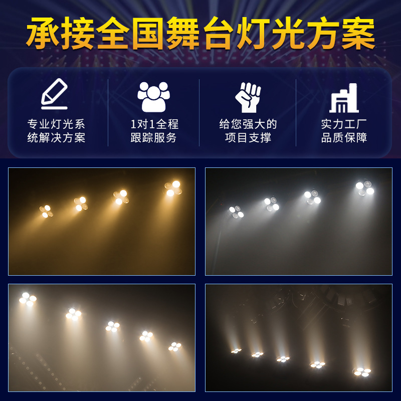 Headshake cob cuatro ojos lámpara de iluminación de la sala de transmisión directa lámpara de iluminación de la conferencia lámpara de iluminación de la boda lámpara de iluminación del escenario