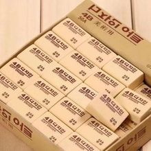 4B美术绘画儿童橡皮檫小学生考试用不留痕橡皮檫考试专用橡皮檫