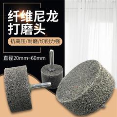 圓柱形纖維磨頭 尼龍磨頭 拋光輪 電磨頭 不織布磨頭 6MM柄