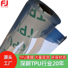tpu��Ĥ���a�S�Ҹ�͸����ɫTPU��Ĥ�h����ˮ��ĤTPU��ɫĥɰӡ��