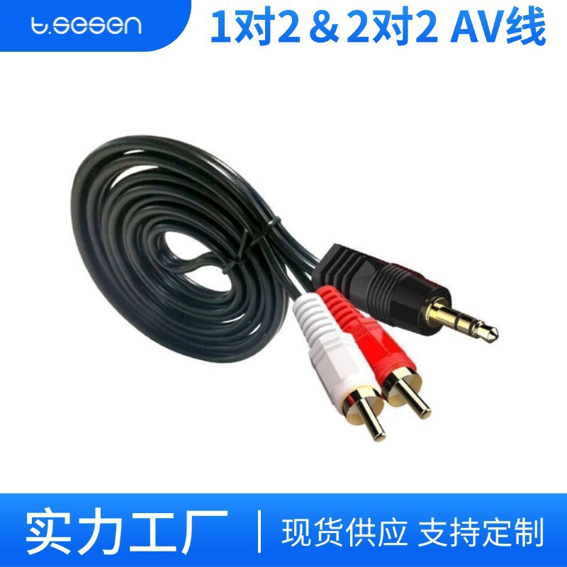 One-To-Two Audio Av Cable 3.5mm to Double Lotus Male Computer Speaker Amplifier Cable 2Rca to 2Rca One-To-Two Audio Av Cable 3.5mm to Double Lotus Male Computer Speaker Amplifier Cable 2Rca to 2Rca