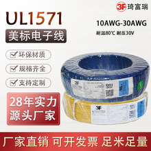 UL1571��Ӿ����˾�16 22 24 30AWG��a�~��PVC�^�������B�Ӿ�