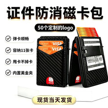 跨境新款RFID铝合金弹出式卡盒美金卡夹证件卡包磁吸卡包钱包现货