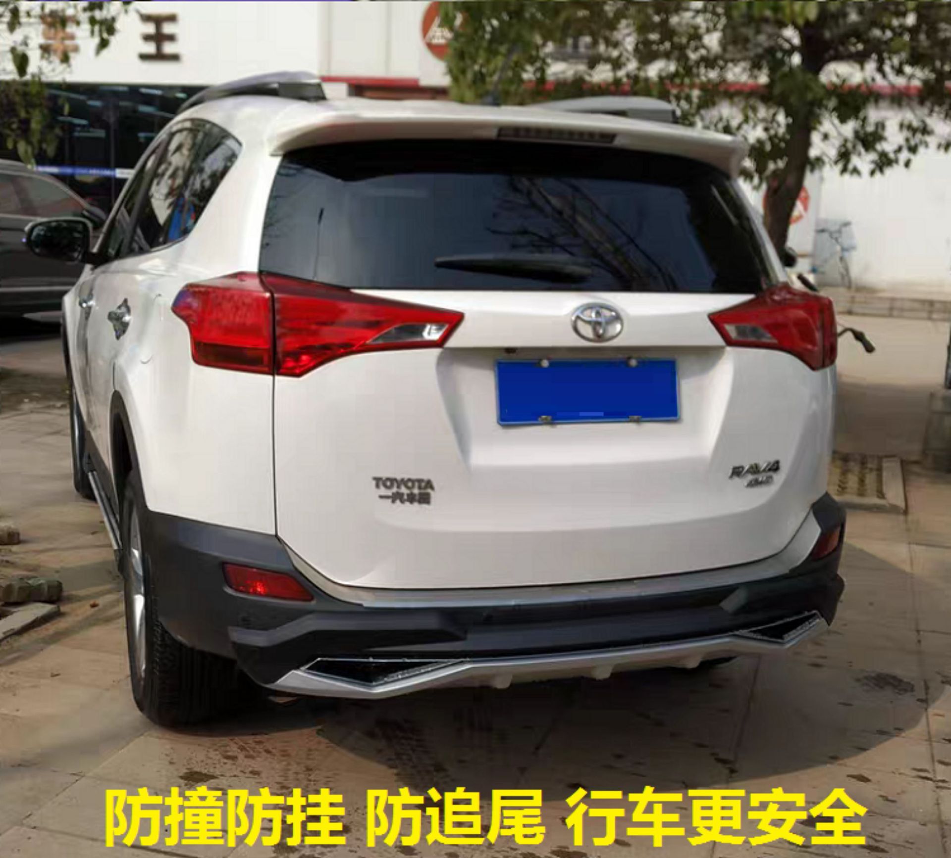 Suitable for 09, Other 2, Other 3, Other 5 Toyota Rav4 Bumper Front and Rear Guards, Other 6