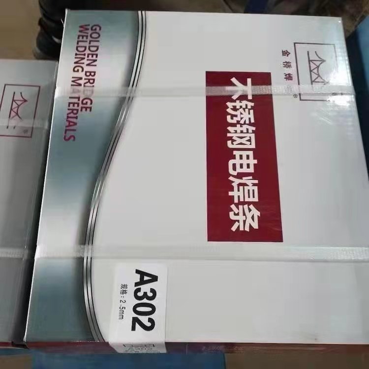 金桥 R327 耐热钢焊条 E5515-1CMWV 耐热钢焊条
