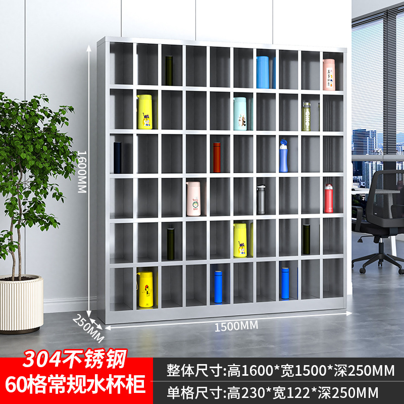 不锈钢水杯柜工厂员工休息室多格收纳茶杯存放储物柜水杯架更衣柜|undefined