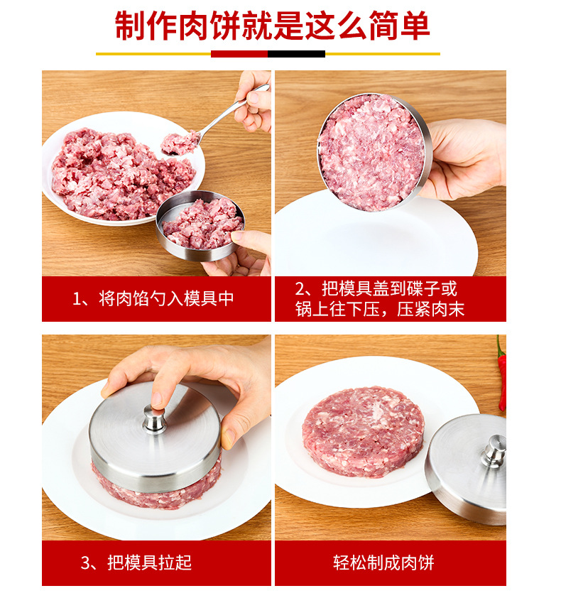 肉饼模_06.jpg