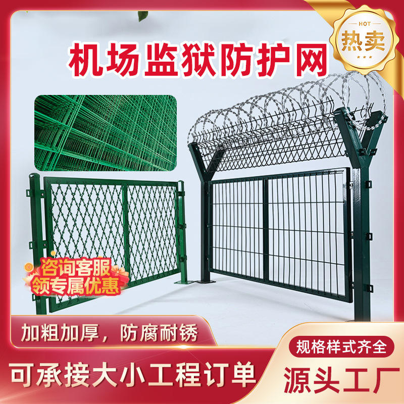 定制监狱护栏网防攀爬Y型柱带刀片刺绳铁丝网看守所防护网隔离栅