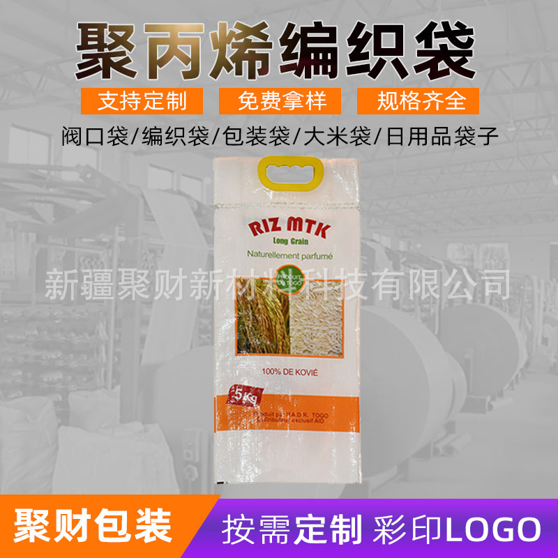 50kg 玉米米豆包装袋 pp 编织白色 25kg 袋