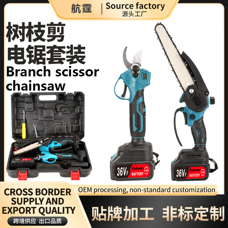 Transfronterizo 6 pulgadas 8 pulgadas litio recorte eléctrico de dos piezas litio cortar ramas de fruta cortar tijeras sierra de cadena de litio