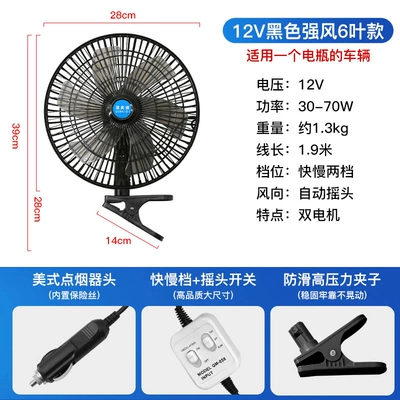 power large wind car strong – Digər kiçik elektrik cihazlar - black-11inch-taigu-model-dual-motor-fan-12v-car