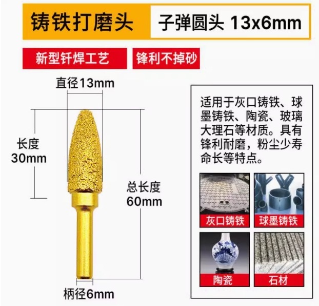 ダイヤモンド研削ヘッド、鋳鉄研削ヘッド、石材研削棒、ハンドグラインダー、ろう付け合金研削ヘッド、金属研削加工品|undefined