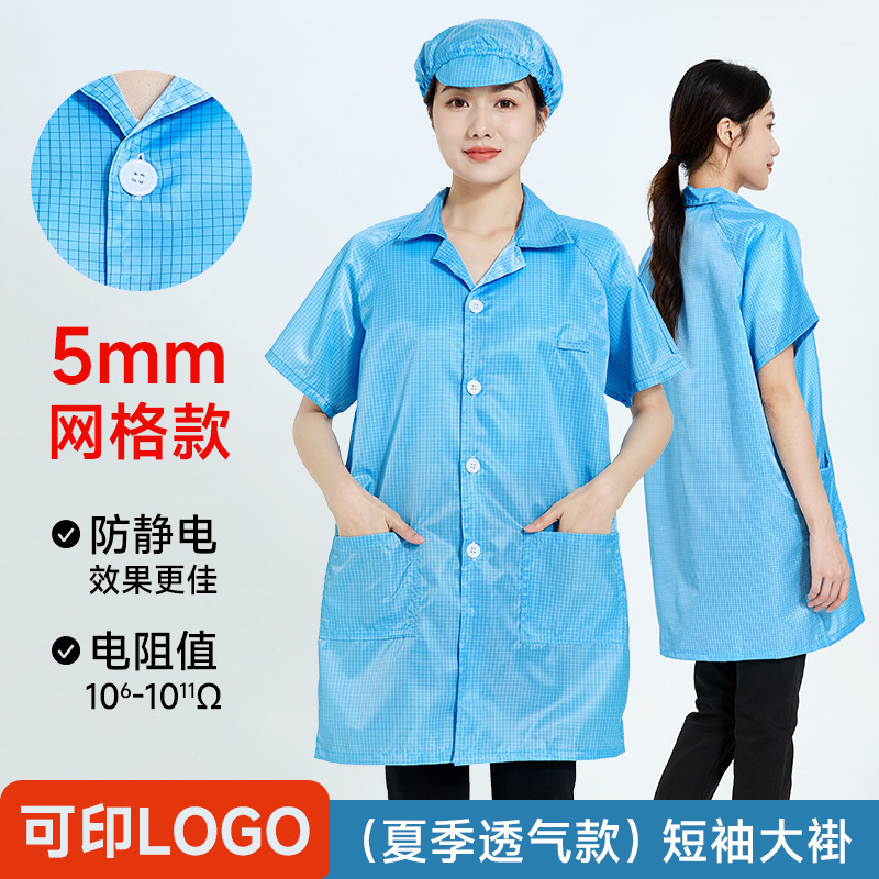 Anti-Static Clothing 0.5 Mesh Short-Sleeved Coat Food Workshop Electronics Factory Dust-Proof Men's and Women's Dust-Free Work Clothes Wholesale