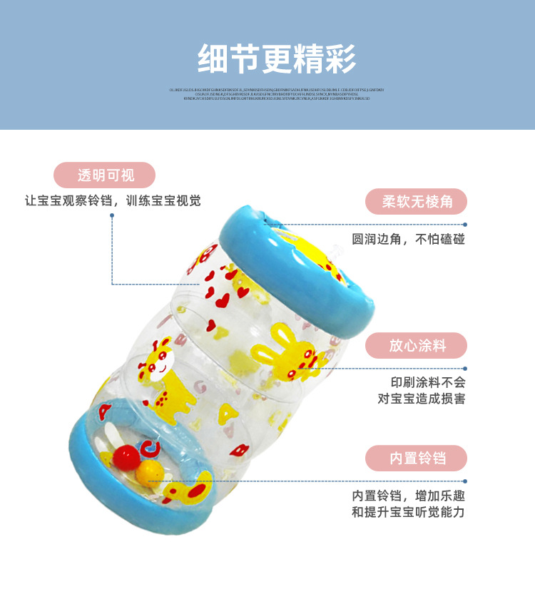 婴儿滚筒4