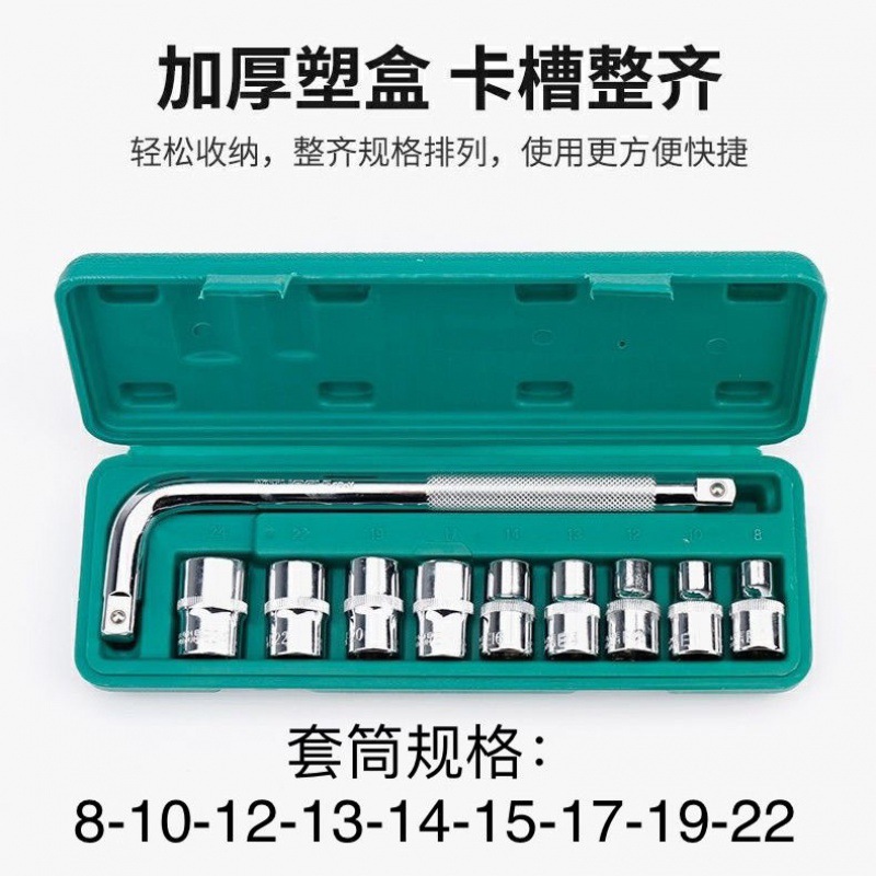 2/1 Big Fly 10-piece Set