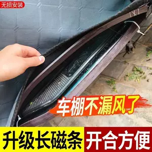 Universal magnetic rubber hem fixing buckle for tricycle canopy door curtain, windproof sealing magnetic strip suitable for various types of vehicles