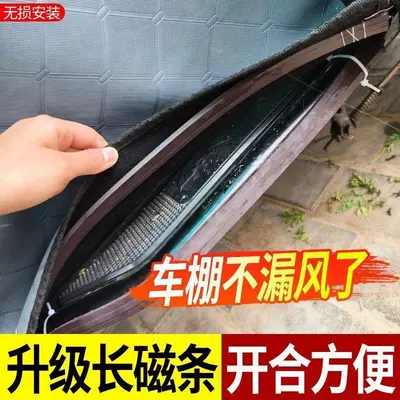 Universal magnetic rubber hem fixing buckle Vehicle Sealing Strip