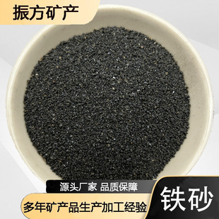 Manufacturers Supply Iron Sand, Sand Blasting, Rust Removal, Iron Sand, Sporting Goods, Automotive Accessories, Iron Sand, Bridge Construction