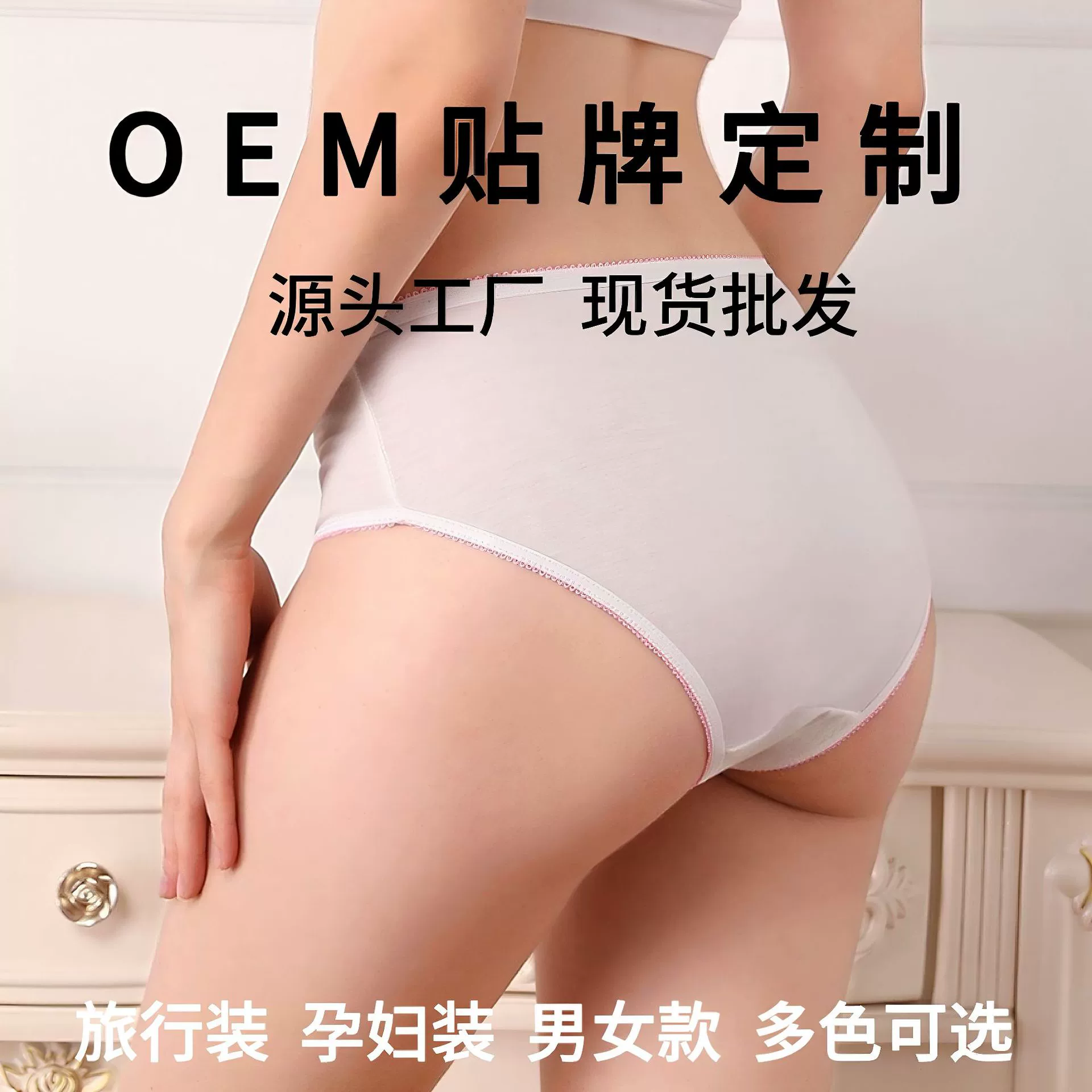 Underwear, cotton trousers, pack for traveling for young mother