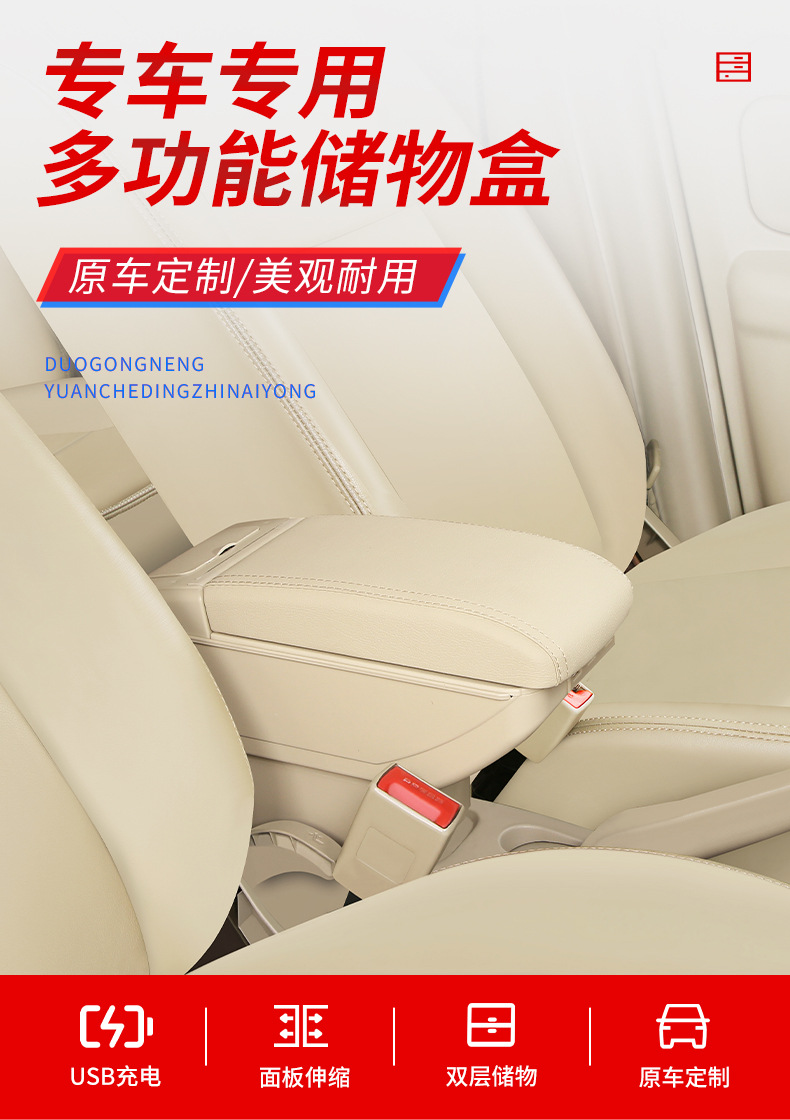 Suitable for Chevrolet Aveo Armrest Box, Chevrolet 24 Model Aveo Car Armrest Storage Box