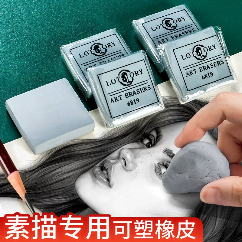 Набор пластиковых ластиков для рисования, кожаный ластик для рисования и рисования, специальный пластиковый ластик для художественных принадлежностей для студентов.