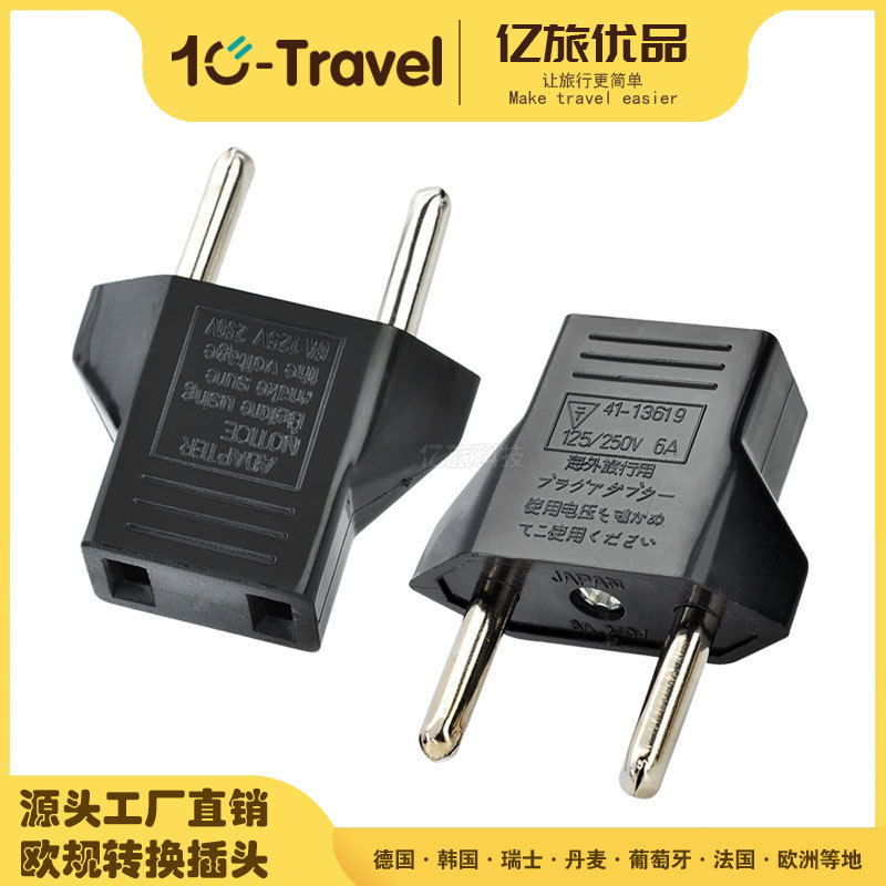 全铜美规两扁脚转欧规两圆脚插头 欧式转美式旅游转换头JHD-9619