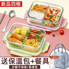 高ホウ素シリコン耐熱ガラス弁当箱は電子レンジで加熱できます。
