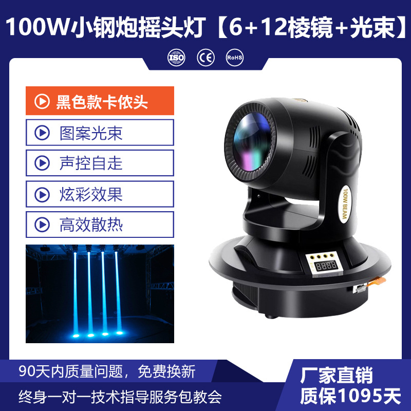 Luz LED transfronteriza con luz de haz pequeño 60W patrón sacudiendo la cabeza barra clara KTV estudio en vivo 90W atmósfera luz de la etapa