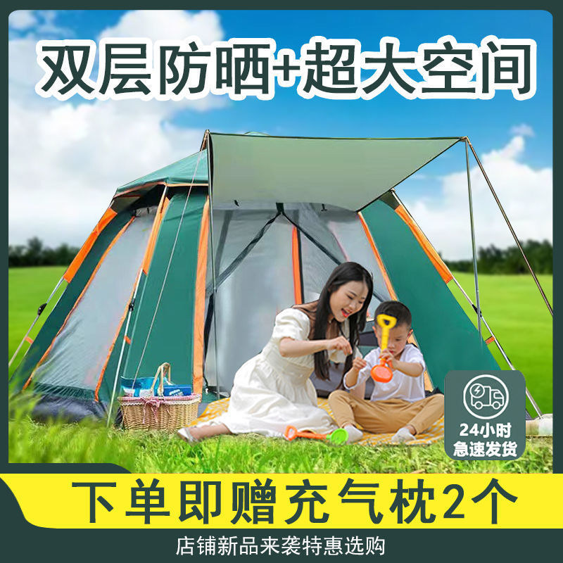 野外帐篷露营用品公园野餐装备加厚自动室内便携式折叠独立站批发