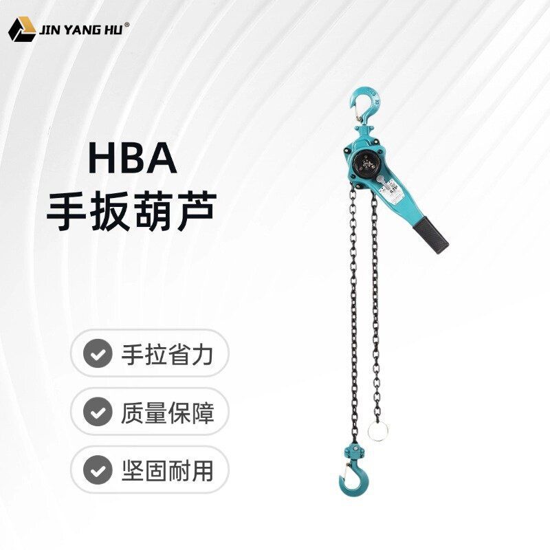 HBA手扳葫芦手拉紧线器0.75T1/2/3吨倒链手摇牵引便携式起重吊机