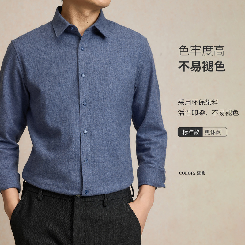 [Modal Sheep Wool] Men's Shirts 2025 Autumn and Winter New Business Casual Warm High-End Men's Shirts